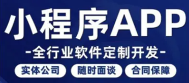 app开发、HTML5开发、小程序开发、软件开发 app开发、HTML5开发、小程序开发、软件开发